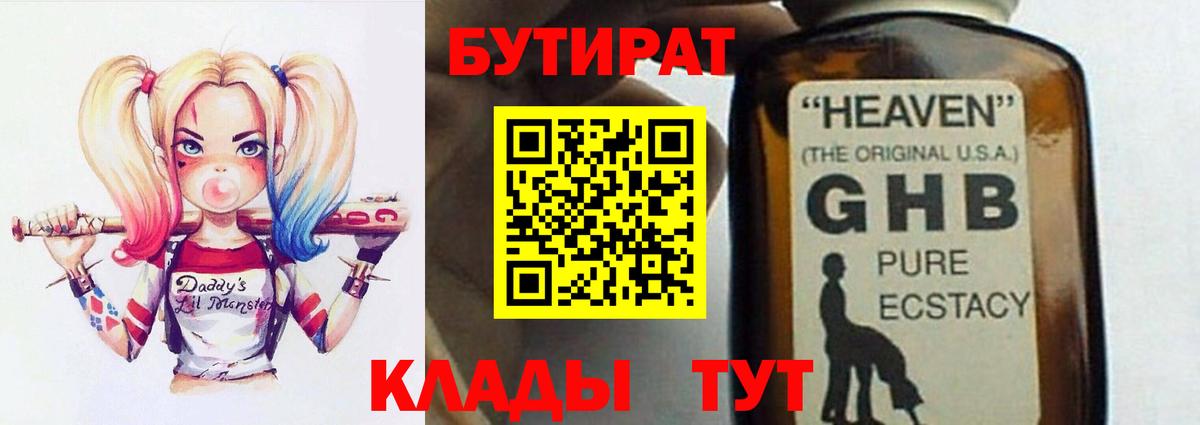 Бутират оксана Красноуфимск
