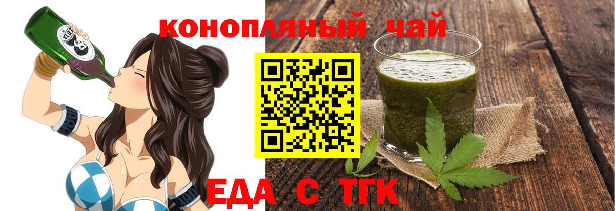 Красноуфимск  Cannafood конопля  Вход с VPN 