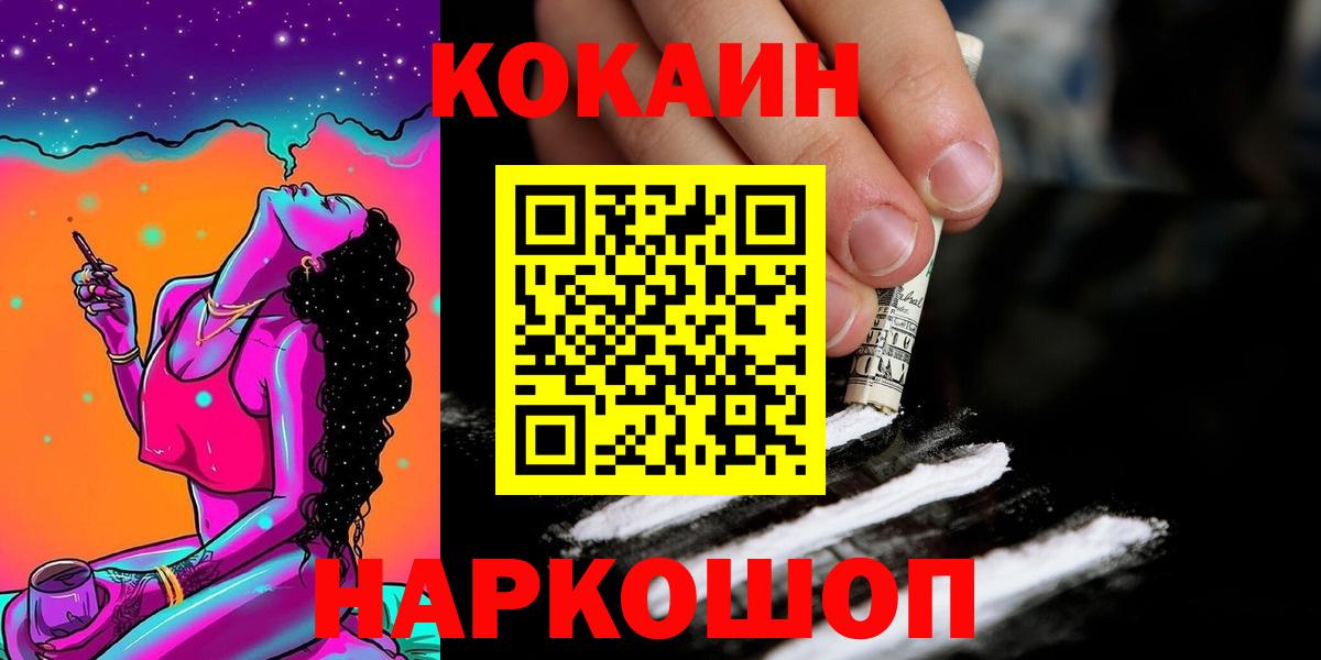 Cocaine Fish Scale Красноуфимск