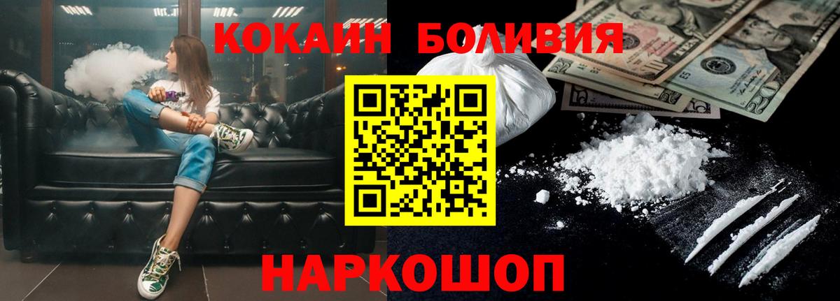 Кокаин Перу  Кокаин  COCAIN 99%  Красноуфимск  Вход с VPN 