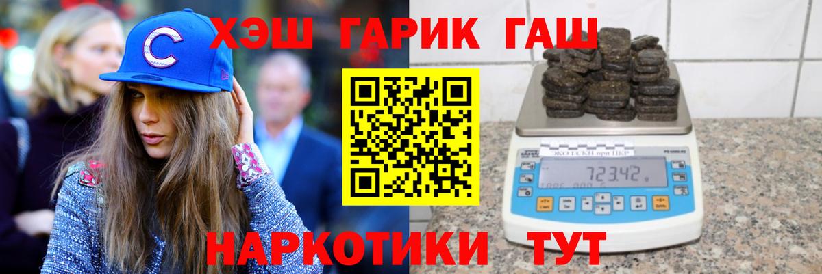 Гашиш VHQ  Вход с VPN  ГАШ гарик  Красноуфимск 