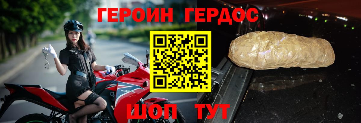 Красноуфимск  Героин белый  Вход с VPN 