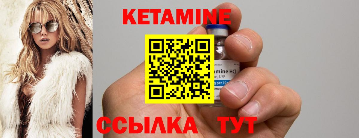 Красноуфимск  Кетамин VHQ  Вход с VPN 