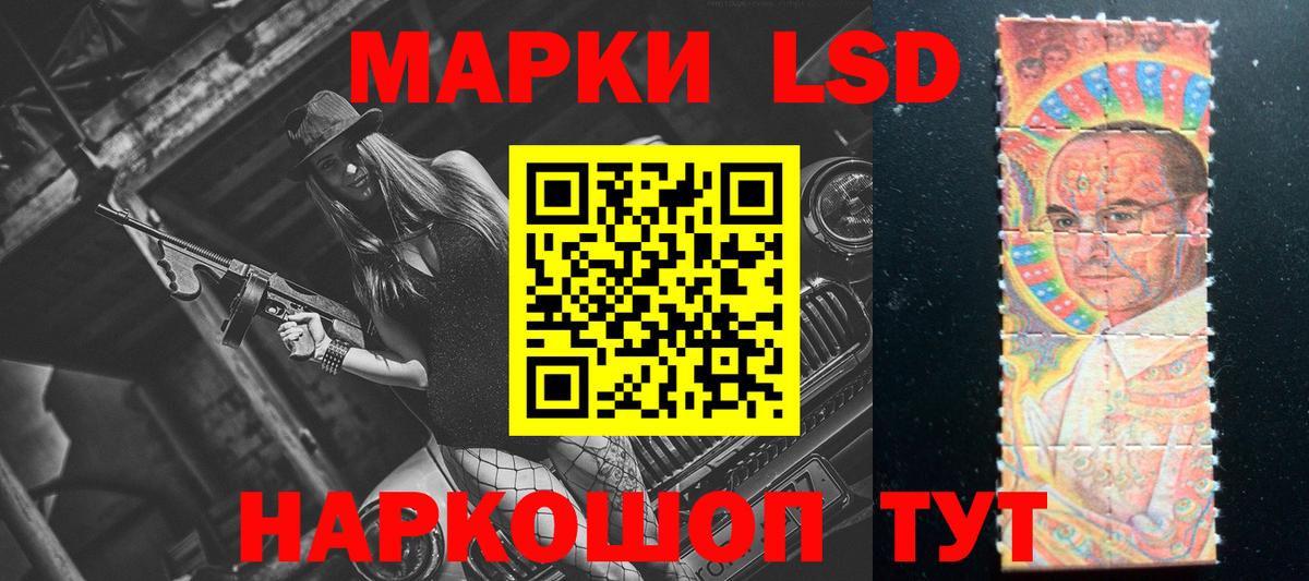 LSD-25 экстази ecstasy Красноуфимск