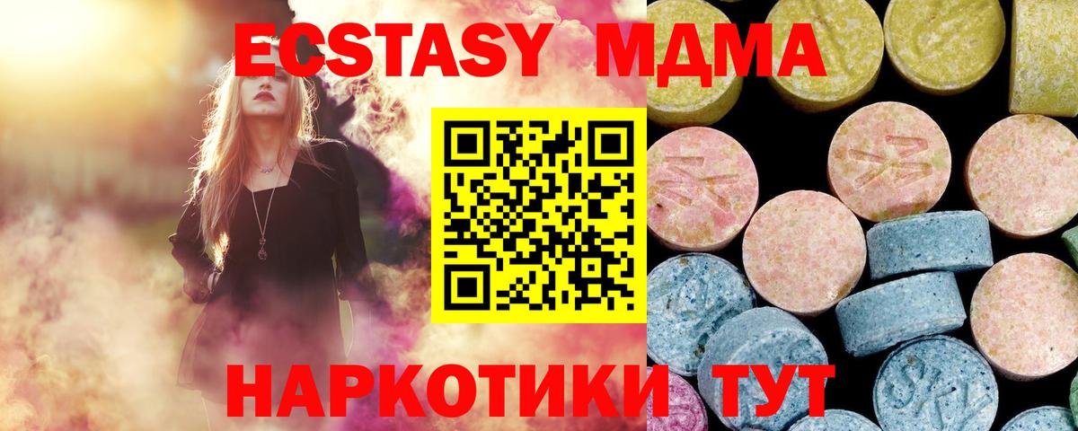 Красноуфимск  MDMA  Вход с VPN  MDMA crystal 