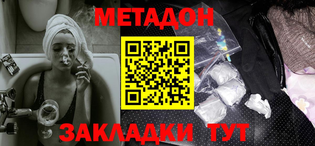 Меф МЯУ МЯУ   Кокаин  ГАШИШ  Цена  Вход с VPN  Красноуфимск  Каннабис  ЭКСТАЗИ 