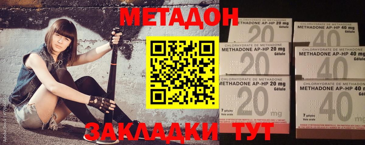 OMG онион  МЕТАДОН мёд  Красноуфимск  Вход с VPN  Метадон VHQ 