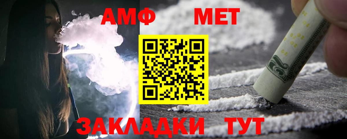 Метамфетамин  Первитин витя  Вход с VPN  Первитин витя  Красноуфимск 