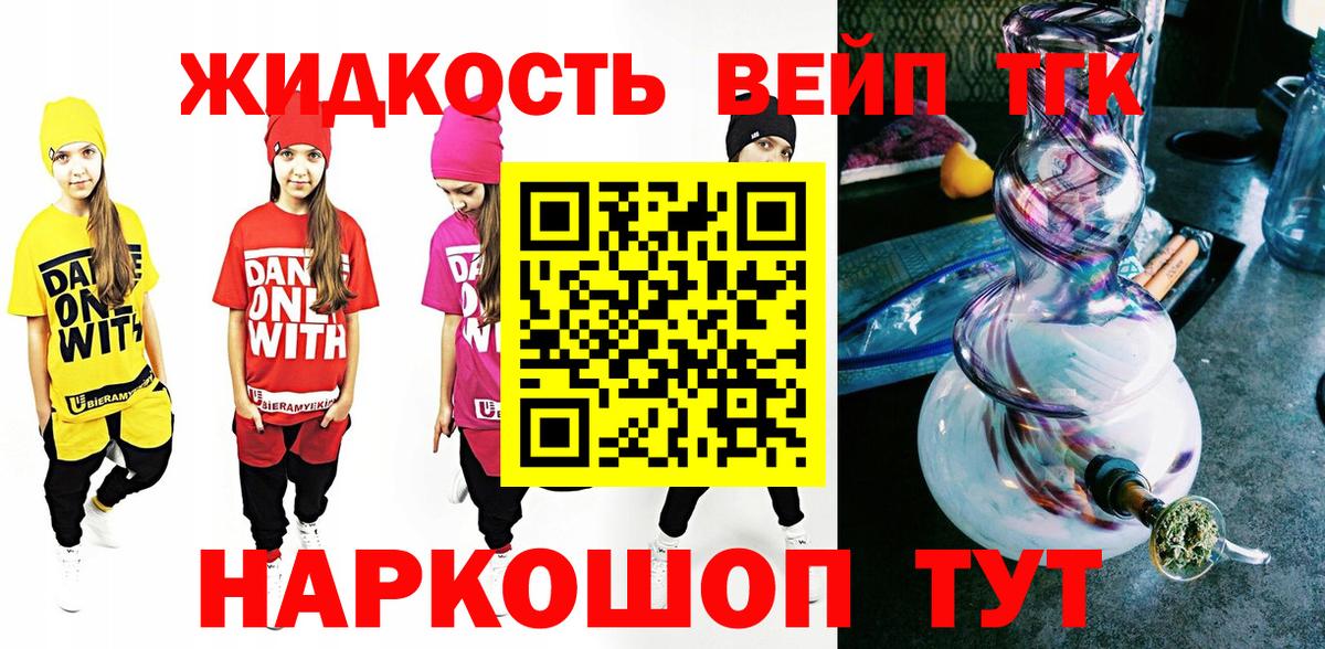 купить  сайты  Дистиллят ТГК THC oil  Вход с VPN  Красноуфимск 