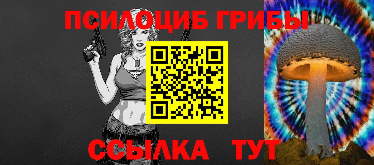 Псилоцибиновые грибы Magic Shrooms  Вход с VPN  Красноуфимск  Галлюциногенные грибы ЛСД 